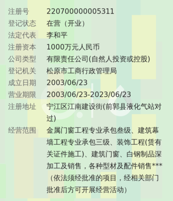 松原一建集团敬源幕墙门窗工程金属门窗施工要点解析